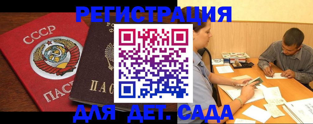 прописка паспорт в Таштаголе