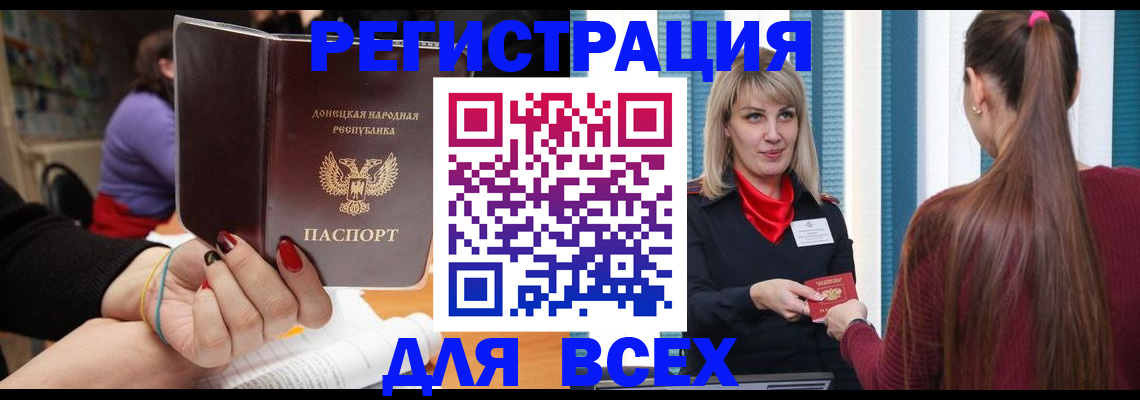 прописка паспорт в Таштаголе