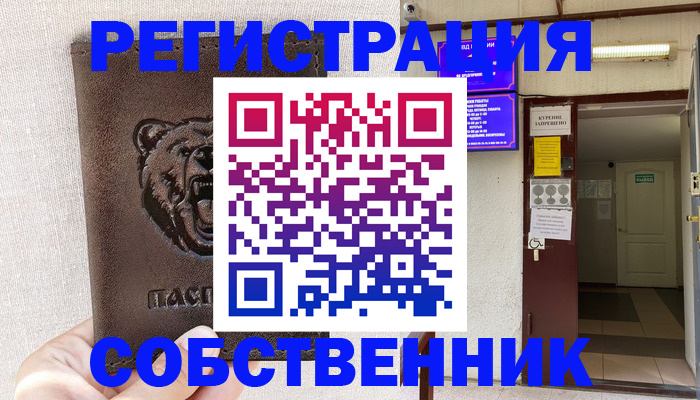 прописка для кредита в Таштаголе