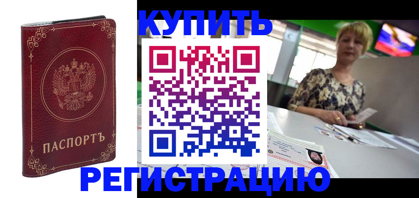 пропишу в квартире в Таштаголе
